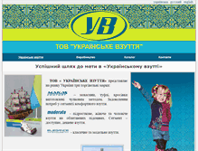 Tablet Screenshot of makas.com.ua